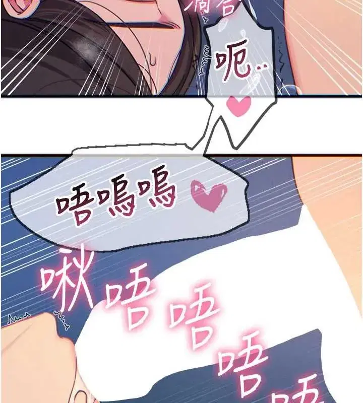 第65話-徹底淪陷的師母 - 第20页