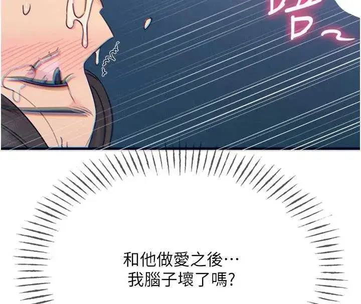 第65話-徹底淪陷的師母 - 第21页