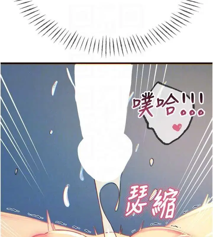 第65話-徹底淪陷的師母 - 第22页