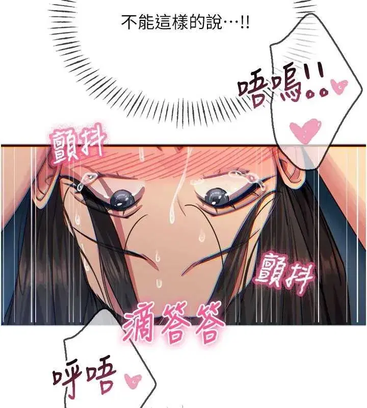 第65話-徹底淪陷的師母 - 第3页