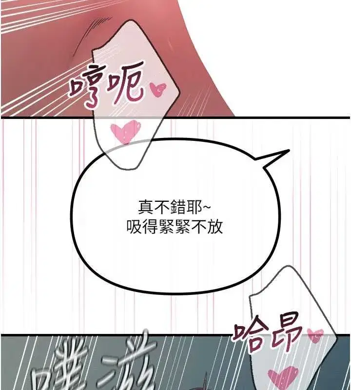 第65話-徹底淪陷的師母 - 第33页
