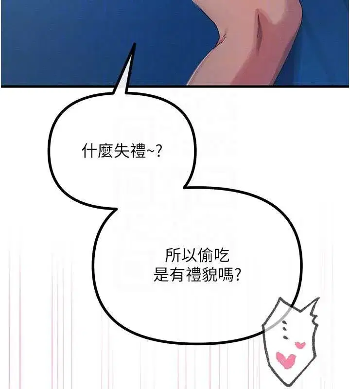 第65話-徹底淪陷的師母 - 第51页