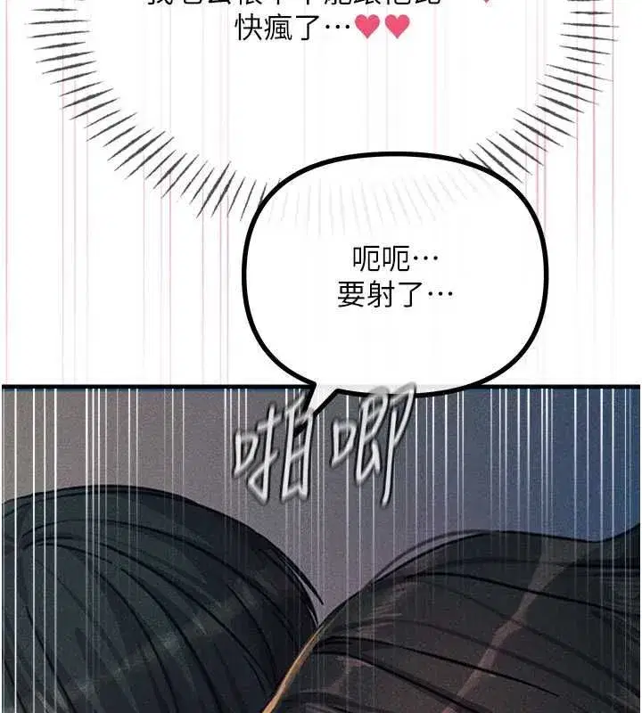 第65話-徹底淪陷的師母 - 第54页