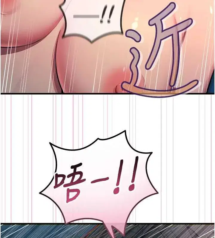 第65話-徹底淪陷的師母 - 第59页