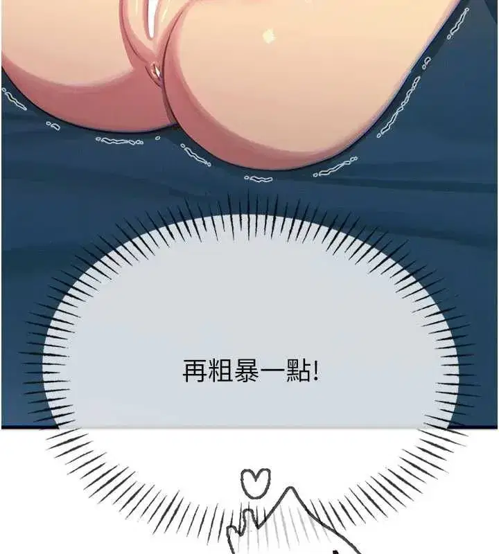 第65話-徹底淪陷的師母 - 第6页