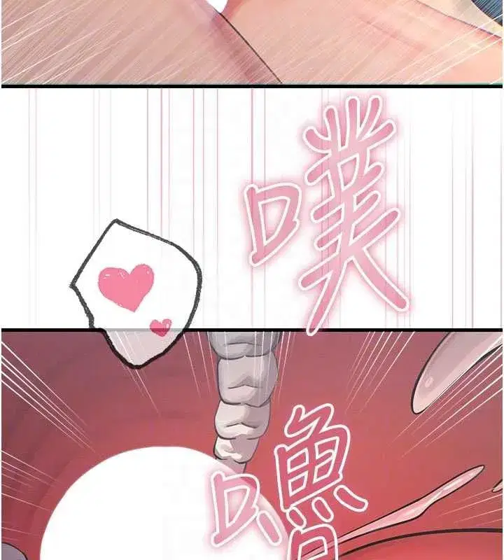 第65話-徹底淪陷的師母 - 第61页