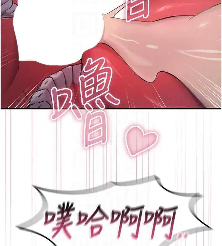 第65話-徹底淪陷的師母 - 第62页