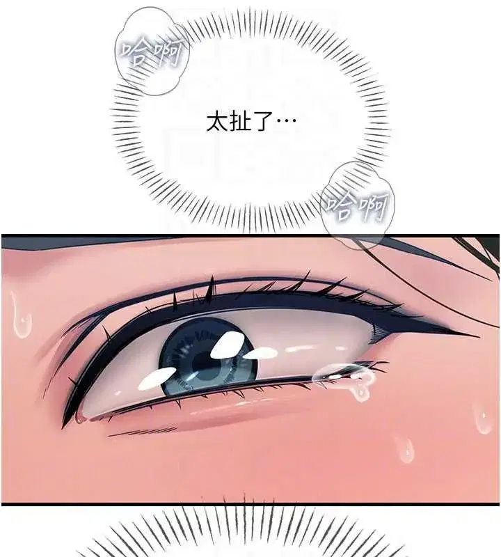 第65話-徹底淪陷的師母 - 第66页