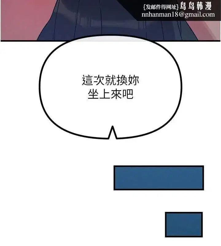 第65話-徹底淪陷的師母 - 第74页