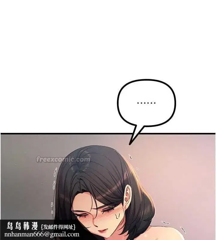 第65話-徹底淪陷的師母 - 第75页