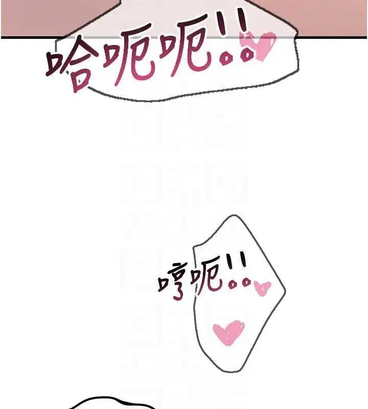第65話-徹底淪陷的師母 - 第79页