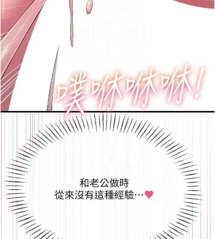 第65話-徹底淪陷的師母 - 第89页