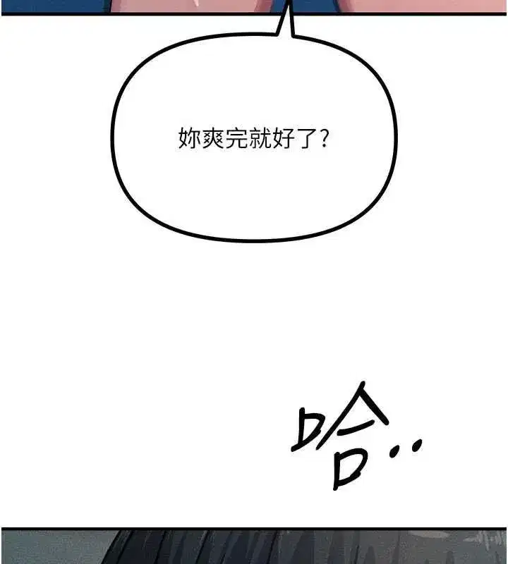 第65話-徹底淪陷的師母 - 第97页