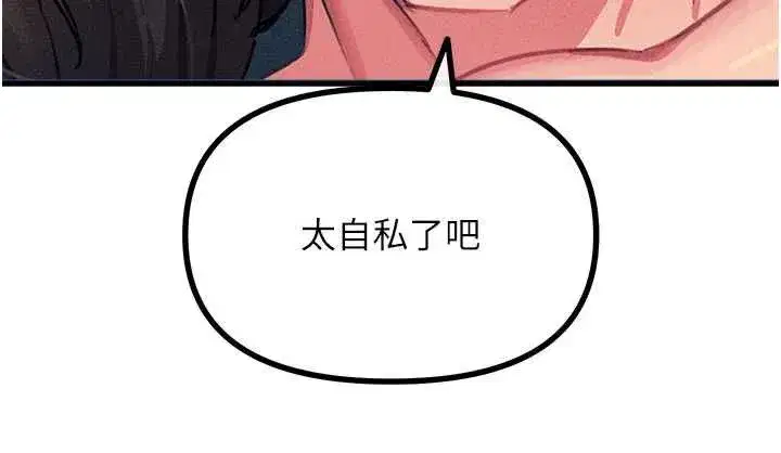 第65話-徹底淪陷的師母 - 第99页