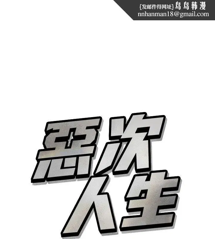 第66話-子祥爭奪戰 - 第1页