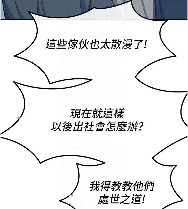 第66話-子祥爭奪戰 - 第101页
