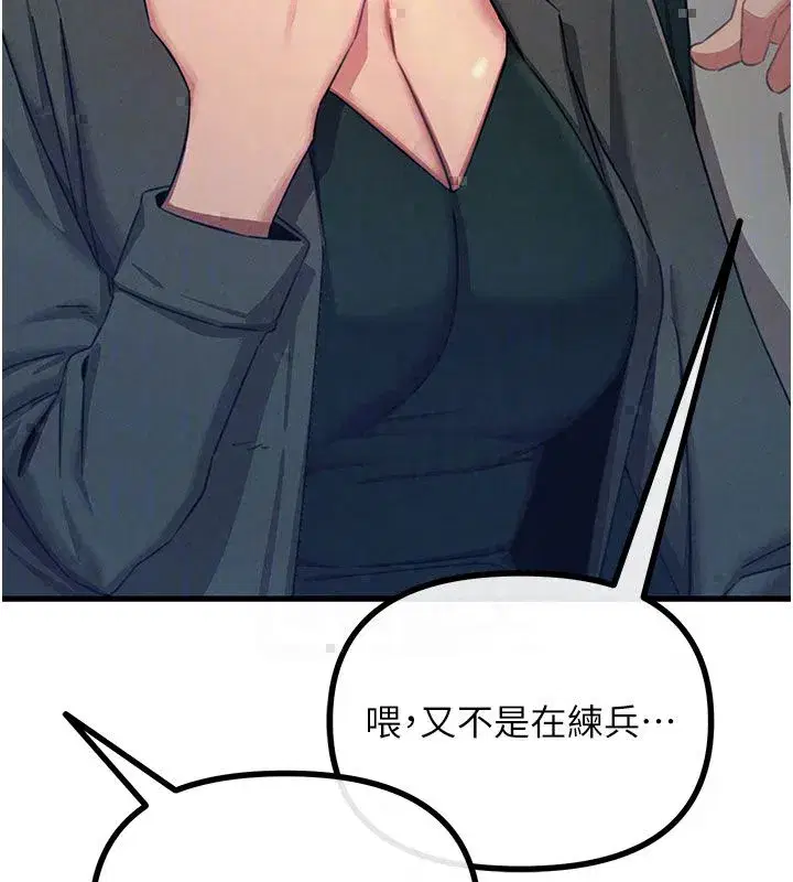 第66話-子祥爭奪戰 - 第103页