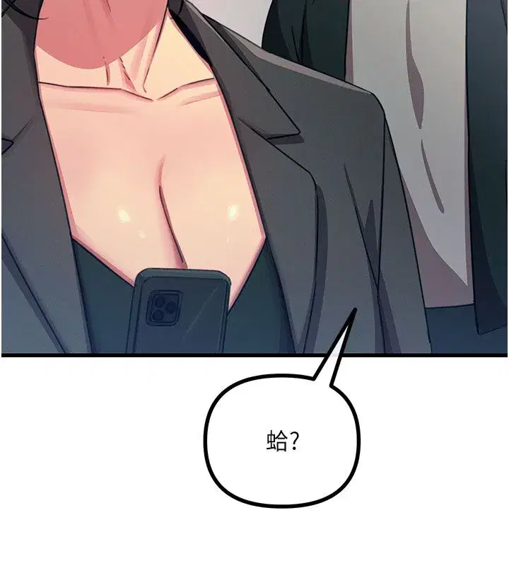 第66話-子祥爭奪戰 - 第107页