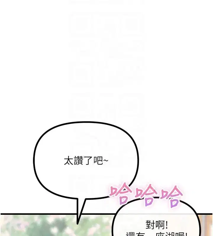 第66話-子祥爭奪戰 - 第115页