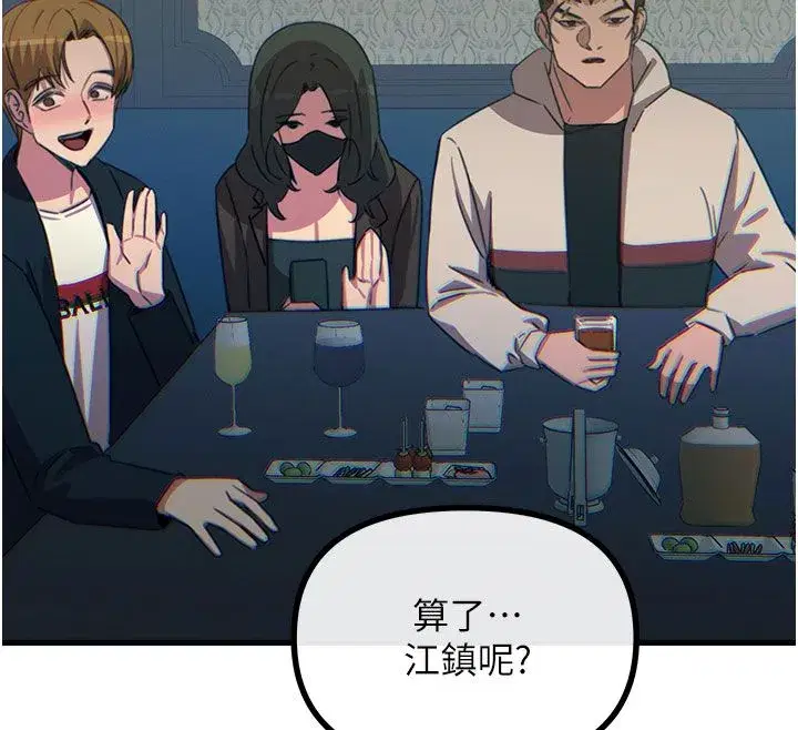 第66話-子祥爭奪戰 - 第12页