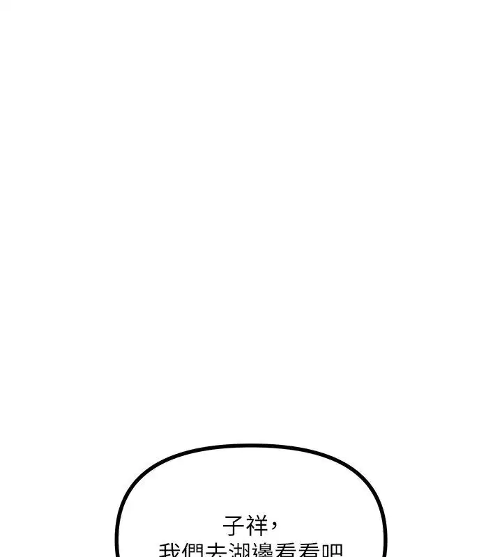 第66話-子祥爭奪戰 - 第122页
