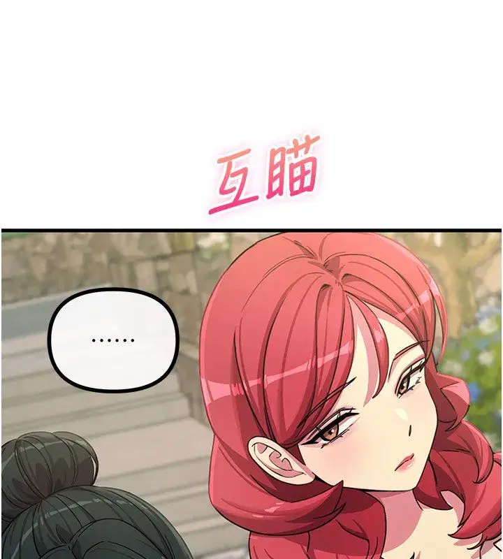 第66話-子祥爭奪戰 - 第127页
