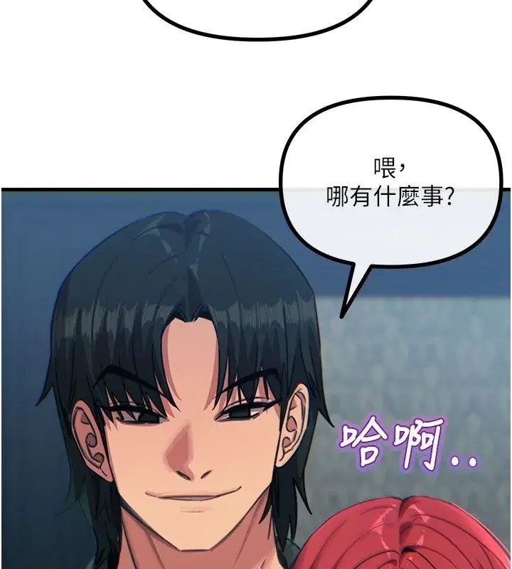第66話-子祥爭奪戰 - 第17页