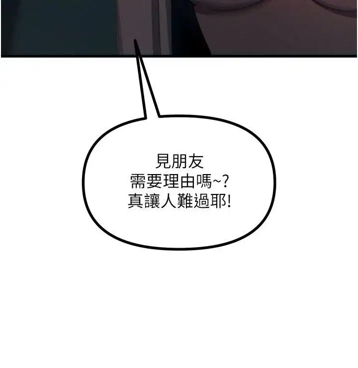 第66話-子祥爭奪戰 - 第19页