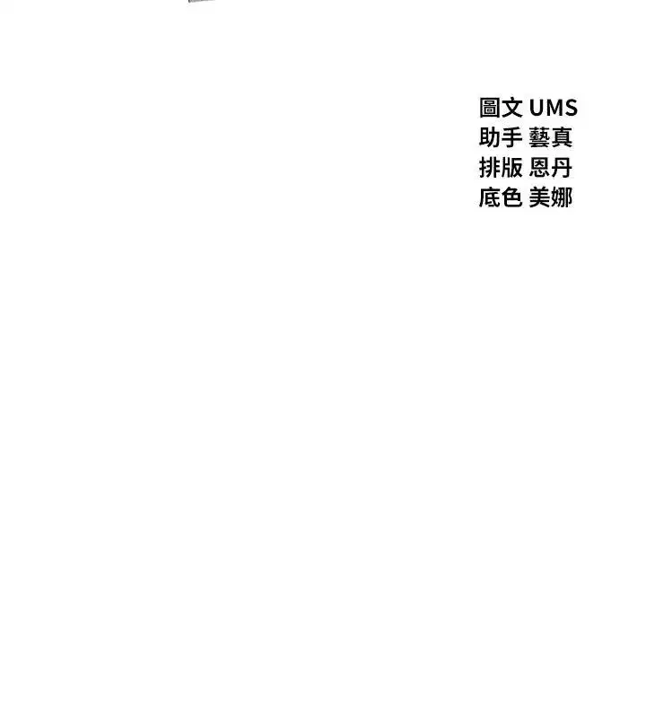 第66話-子祥爭奪戰 - 第2页