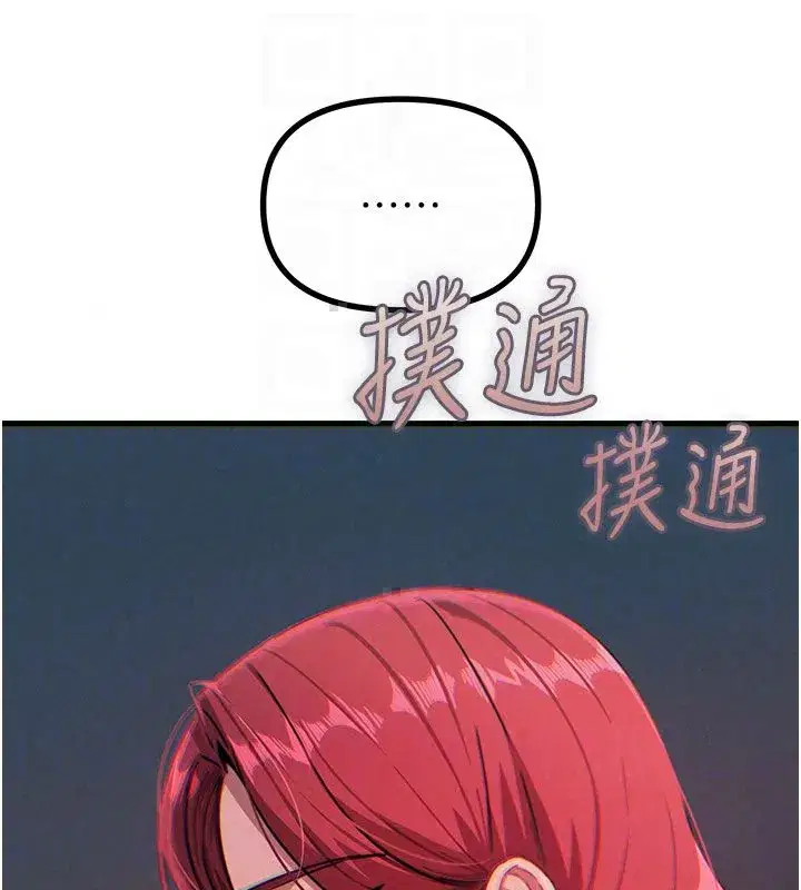第66話-子祥爭奪戰 - 第24页