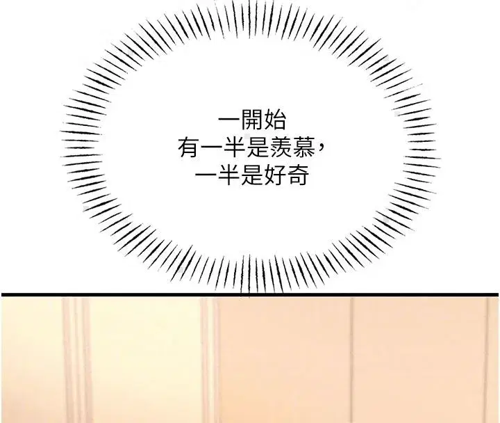 第66話-子祥爭奪戰 - 第27页