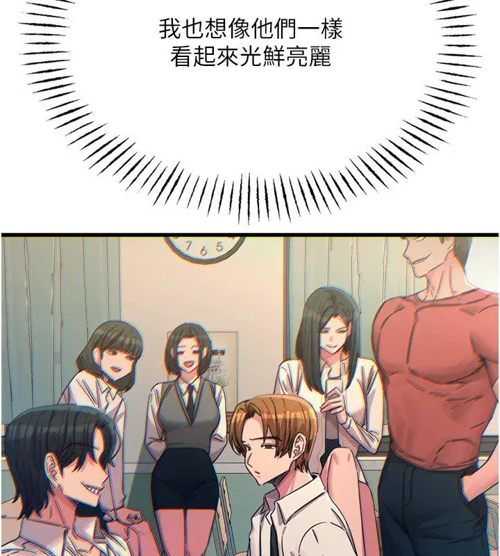 第66話-子祥爭奪戰 - 第29页