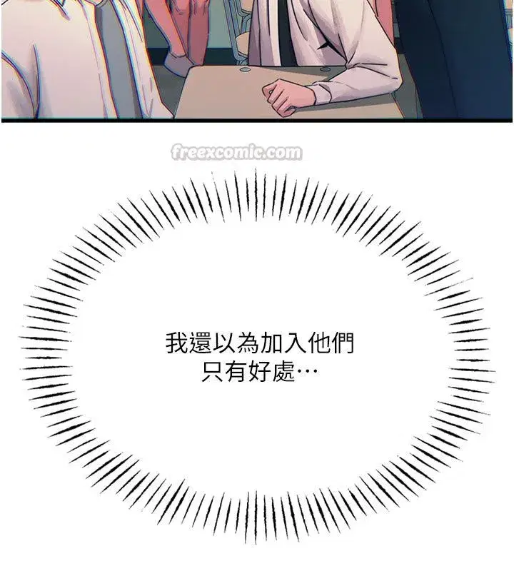 第66話-子祥爭奪戰 - 第30页