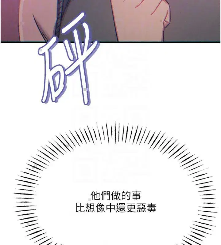 第66話-子祥爭奪戰 - 第34页