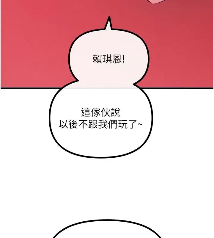 第66話-子祥爭奪戰 - 第37页