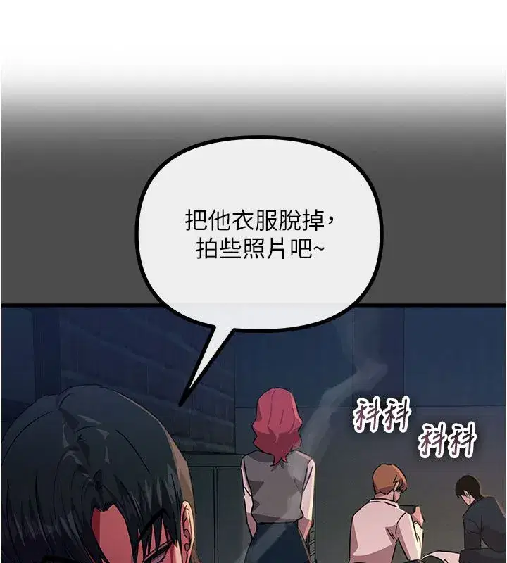 第66話-子祥爭奪戰 - 第40页