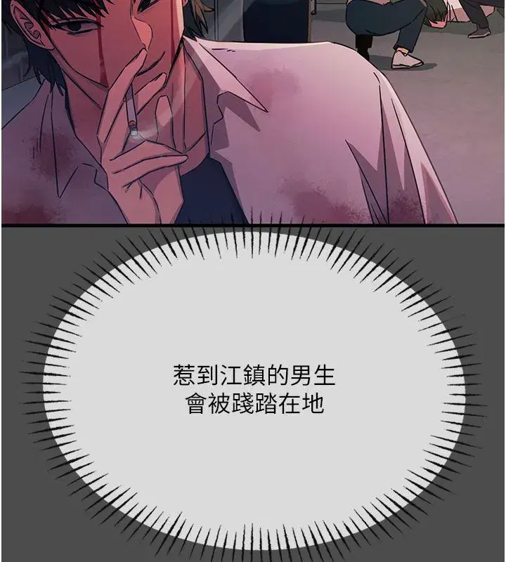 第66話-子祥爭奪戰 - 第41页