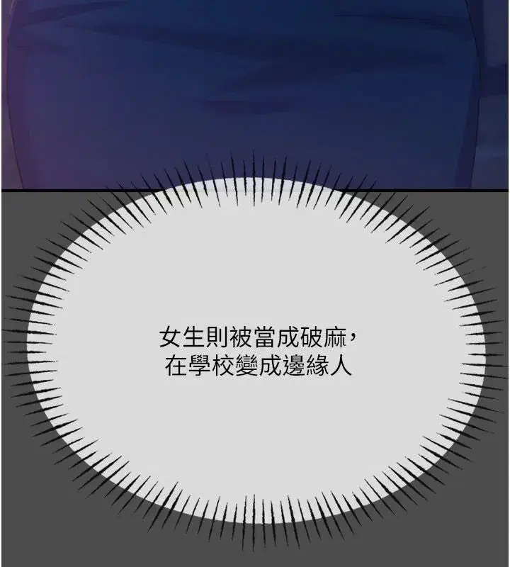 第66話-子祥爭奪戰 - 第44页