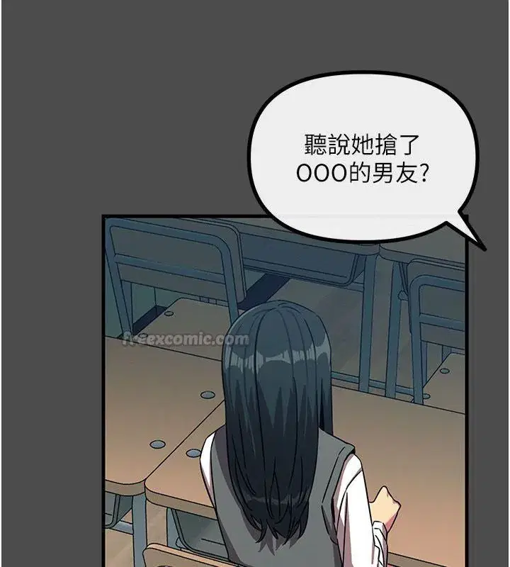 第66話-子祥爭奪戰 - 第45页