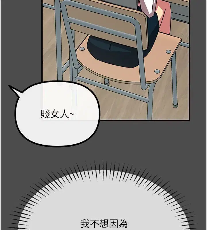 第66話-子祥爭奪戰 - 第46页