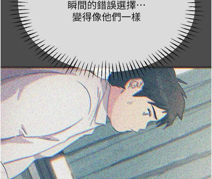 第66話-子祥爭奪戰 - 第47页