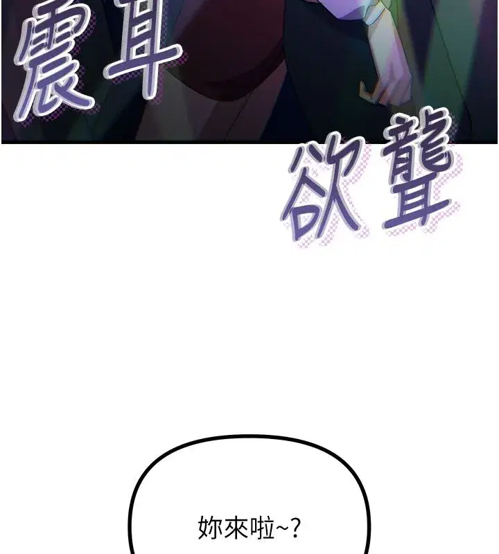 第66話-子祥爭奪戰 - 第5页
