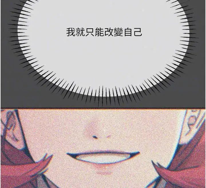 第66話-子祥爭奪戰 - 第51页