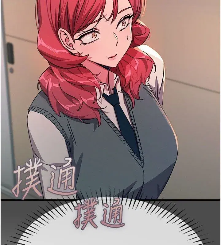 第66話-子祥爭奪戰 - 第57页