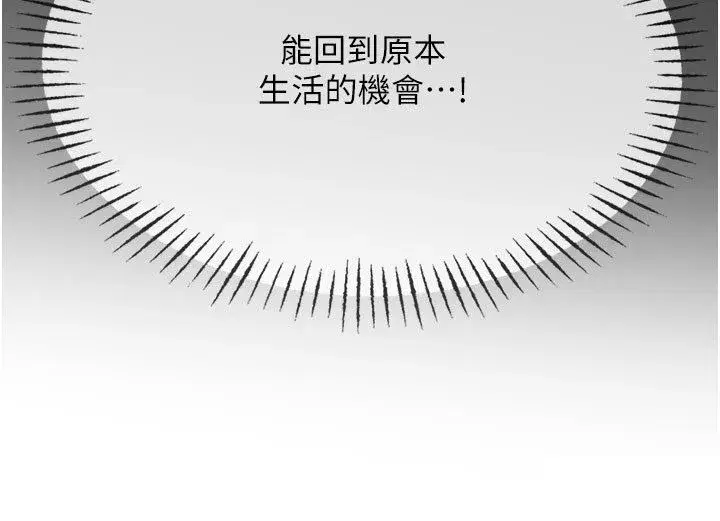 第66話-子祥爭奪戰 - 第58页