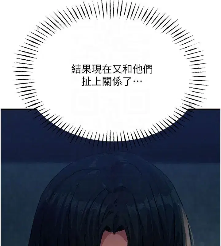 第66話-子祥爭奪戰 - 第59页