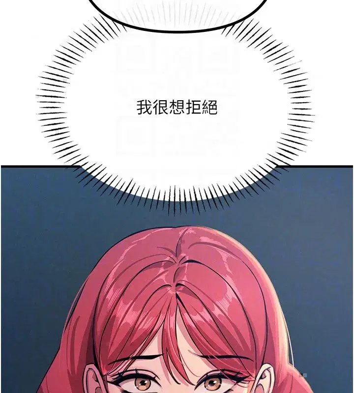 第66話-子祥爭奪戰 - 第61页