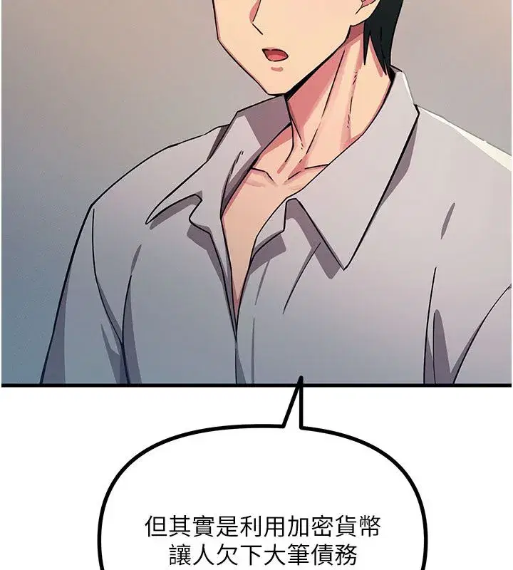 第66話-子祥爭奪戰 - 第64页