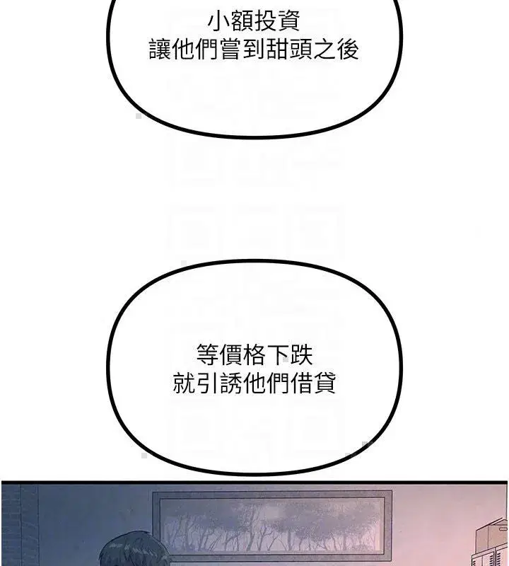 第66話-子祥爭奪戰 - 第67页