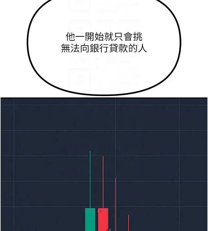第66話-子祥爭奪戰 - 第69页